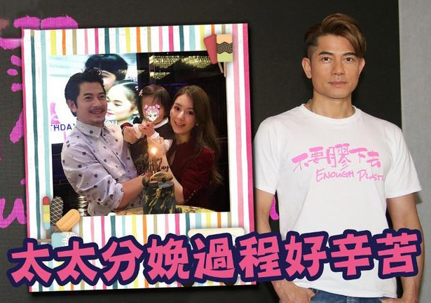 不再追生儿子？郭富城心疼方媛两胎顺产