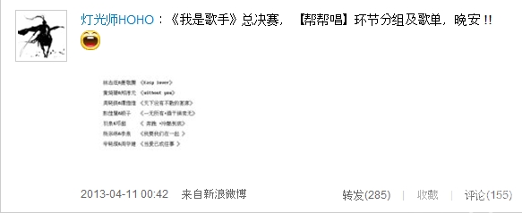 我是歌手帮唱歌单曝光 李泉帮唱杨宗纬欲夺冠