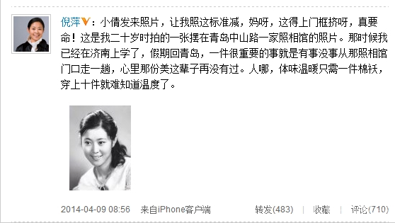 倪萍年轻旧照曝光 黑白照难掩青春光芒