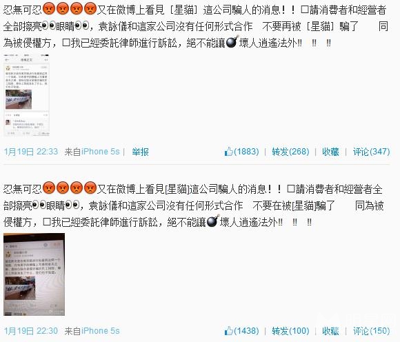 袁咏琳关之琳遭农工索要赔偿 欲追究责任