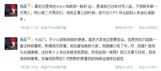 魏晨遭权志龙粉丝炮轰“抄袭”