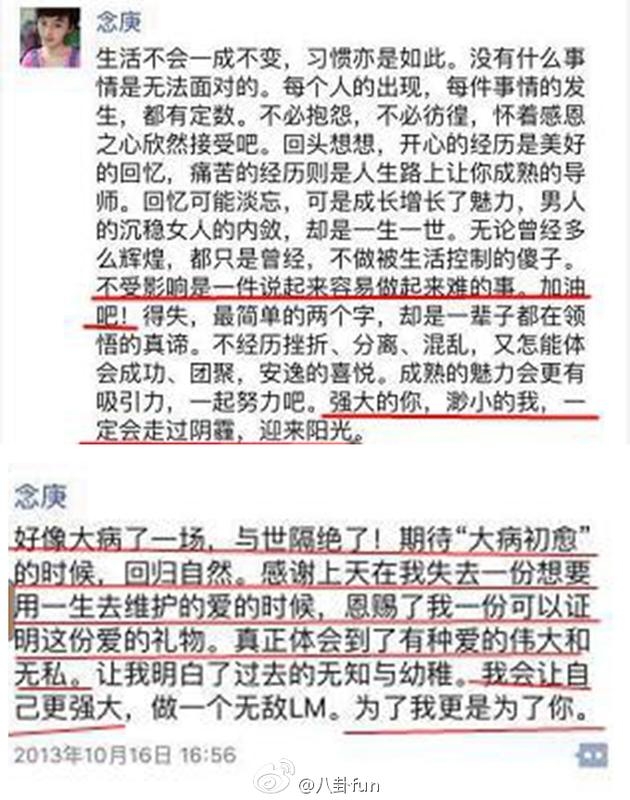 疑似孙杨前女友的朋友圈