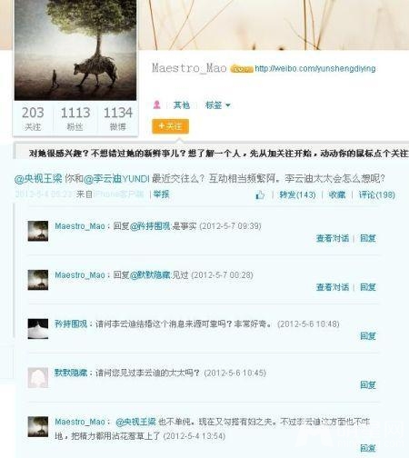 疑似李云迪前妻曝光 指责央视女主播王梁插足(组图)