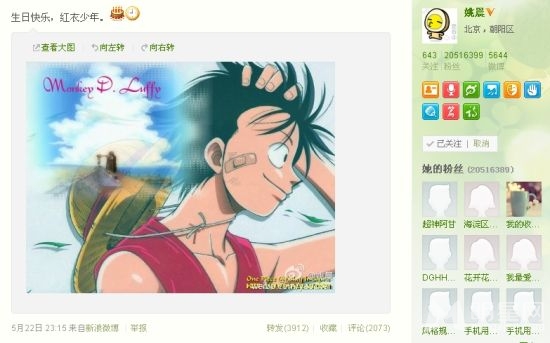 姚晨被曝祝前夫凌潇肃生日快乐