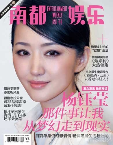 杨钰莹再谈远华案：那件事让我从梦幻走到现实