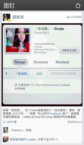 薛凯琪网上宣传新歌告别我 不忘向方大同表白