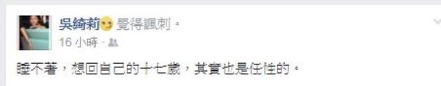 吴绮莉发文
