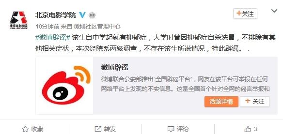 北影回应后秒删