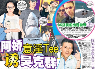 港媒关于阿娇“意淫服”事件的报道