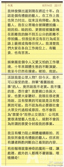 林俊杰发微博否认交往新对象 表示不会停止恋爱