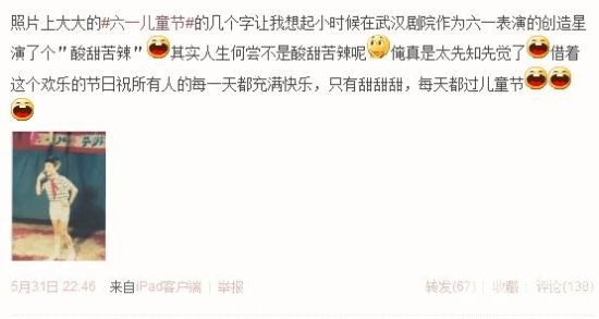 李宗翰微博