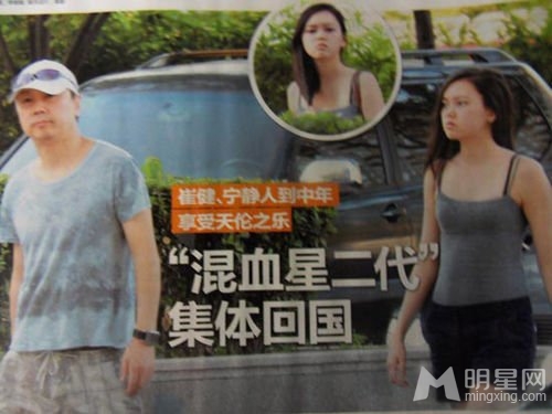 崔健昔日情史曝光 私生女尽显成熟大气
