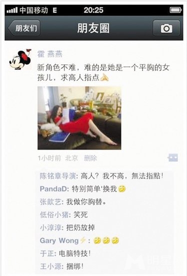 霍思燕发微信叹平胸女难演 网友：为你感到恶心