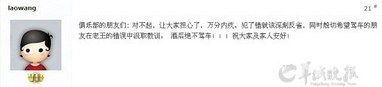 王志文酒驾道歉被指不真诚：想看文章还得注册
