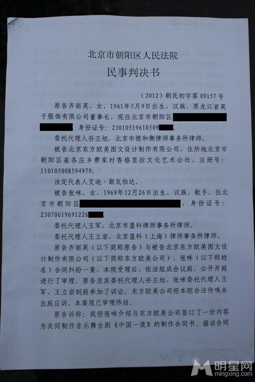 歌手张咪涉嫌诈骗欠款88万 玩消失出逃至加拿大