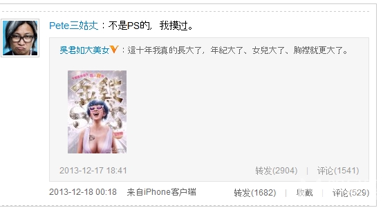 吴君如大波靓照香艳来袭 网友直言不敢相信
