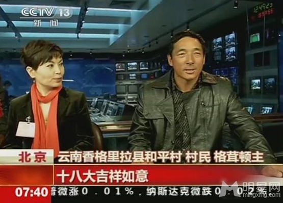 藏族农民客串主持人 与李瑞英搭档新闻联播