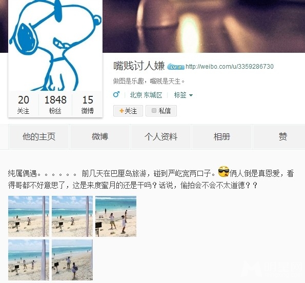 严屹宽同未婚妻共浴爱河 遭偷拍浑然不知