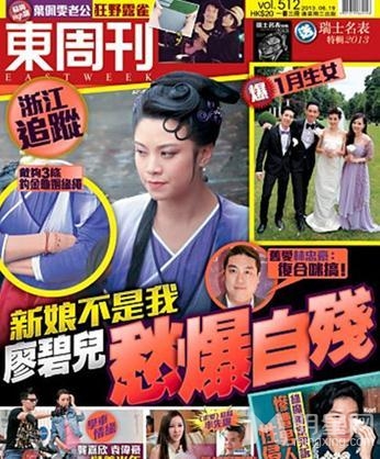 廖碧儿闻旧爱婚讯自残 陈豪爱妻一月产子