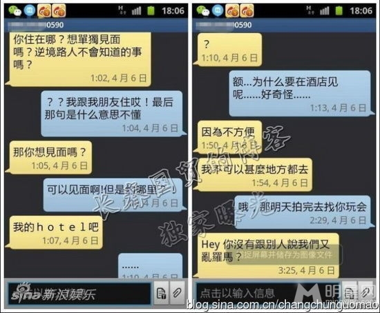 暧昧短信截图