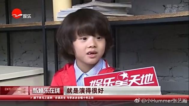 张艺瀚