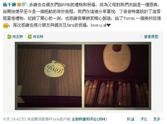 杨千嬅为爱子订做礼盒送亲友 丁子高亲自设计