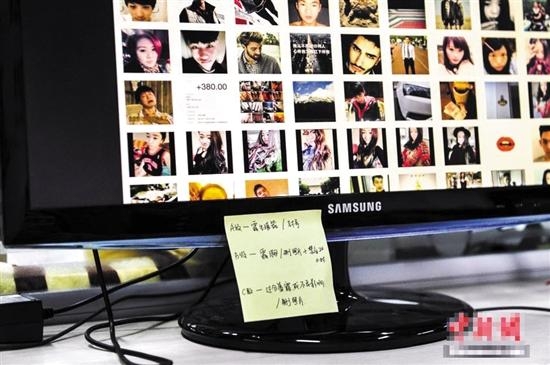 一位“鉴黄师”的电脑上贴着便签，上面注明了甄别色情信息的标准 图/中新网