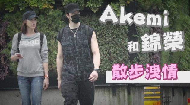 锦荣分后后不寂寞 与混血女模散步约会