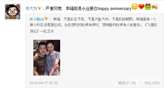 佟大为关悦亲密出镜庆铁婚 不惧七年之痒