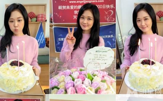 张娜拉美艳出镜庆特殊日  粉丝送惊喜感动落泪