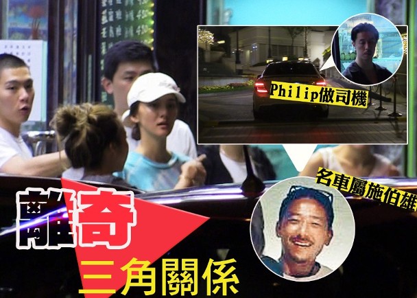 吴千语疑陷三角恋？ 与施伯雄未分手坐百万豪车