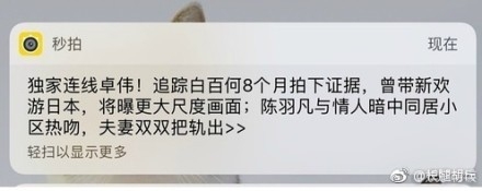 陈羽凡被爆和情人同居，还被拍到热吻。