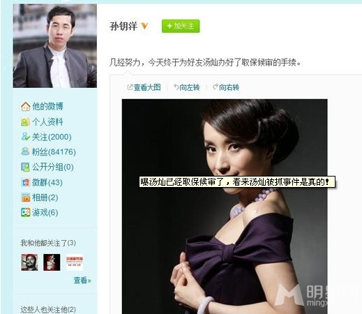 爆汤灿枪决取消 高官大众情妇已秘密取保候审