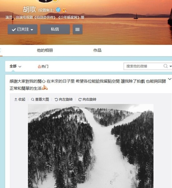 胡歌恢复单身！录
