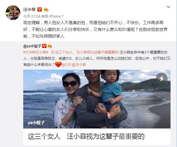 微博截图