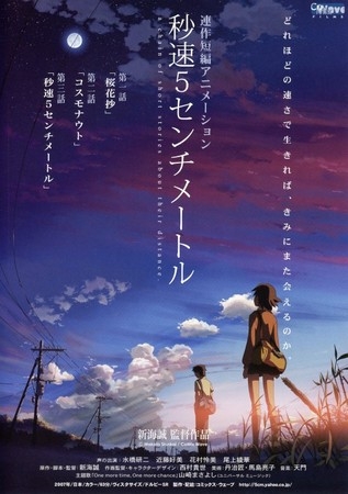 《秒速五厘米》是新海诚代表作之一