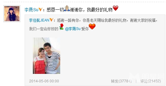 李晟李佳航宣布恋情 甜蜜瞬间羡煞旁人