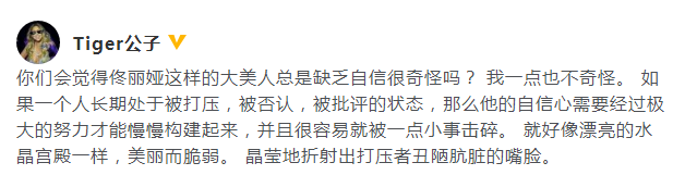 佟丽娅父亲被指直男癌 亲自回怼：祝你爸爸的口腔癌好起来