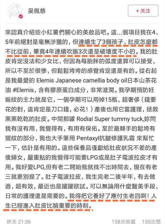 吴佩慈