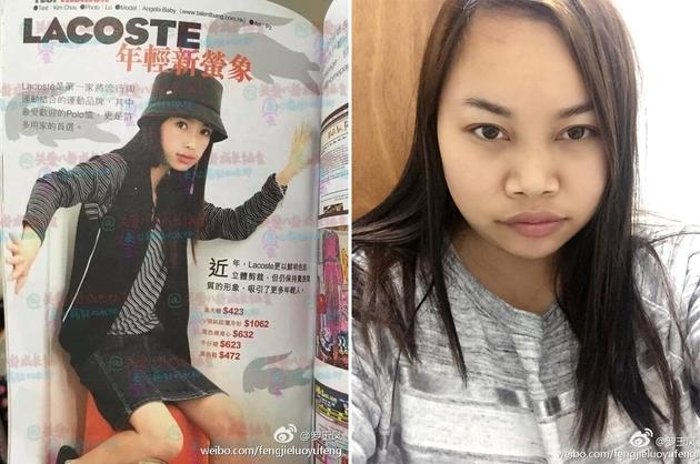 baby杂志旧照与凤姐近照