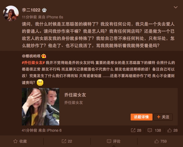 网友李二1022微博