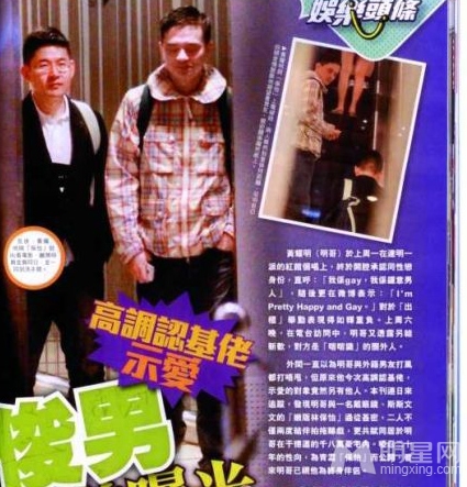 黄耀明男友身份疑遭曝光 33岁任职杂志副主编