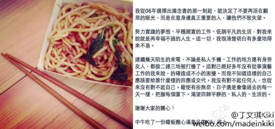 丁文琪撇清第三者身份 感情状况成谜团