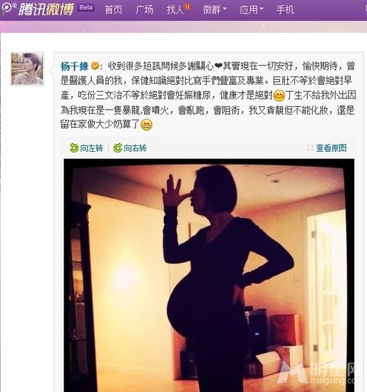 杨千嬅临盆在即自曝巨肚照 称被禁足脾气似暴龙