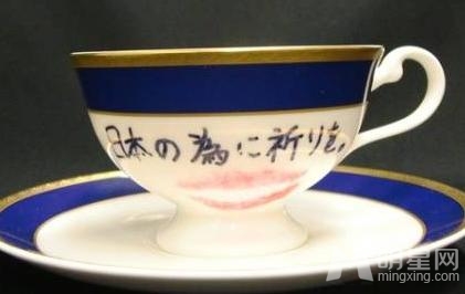 [八卦]Gaga高价拍卖唇印茶杯 为日本地震筹善款