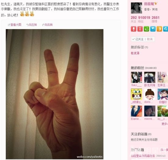 杜汶泽病情好转 粉丝送祝福田蕊妮重返剧组