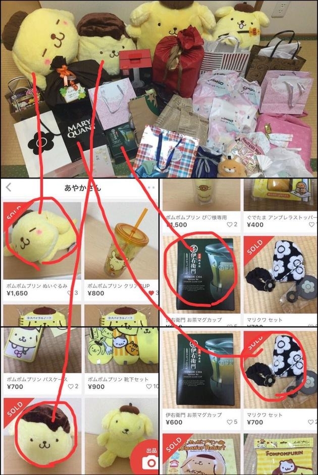 粉丝送的礼物