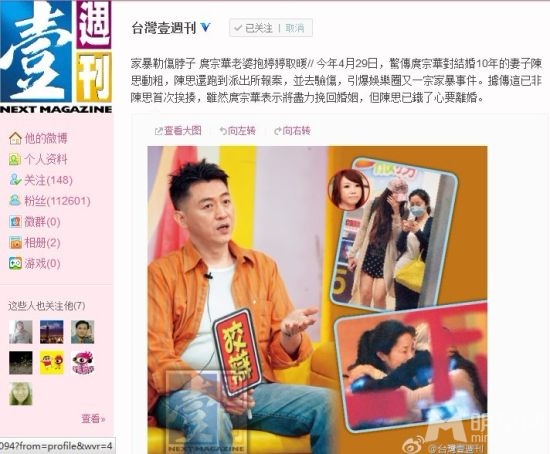 [爆料]台媒曝庹宗华不知悔改 数次家暴殴打老婆