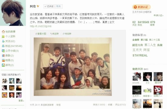 阿信撰文忆高考初恋