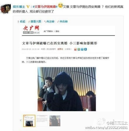 马伊琍否认曾离婚 将对造谣网站发起诉讼